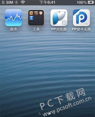 PP助手正版安装到手机教程