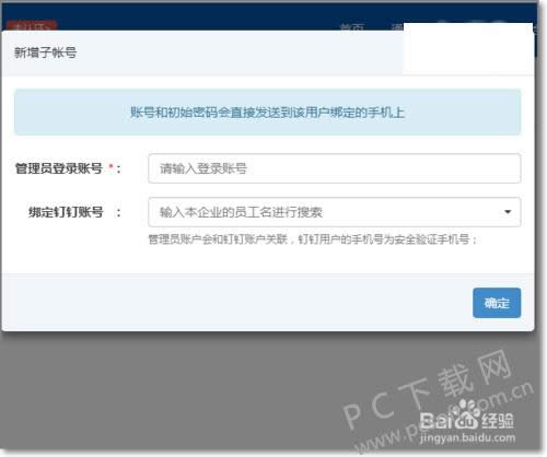 �����칫����������ù���Ա�˺ţ�