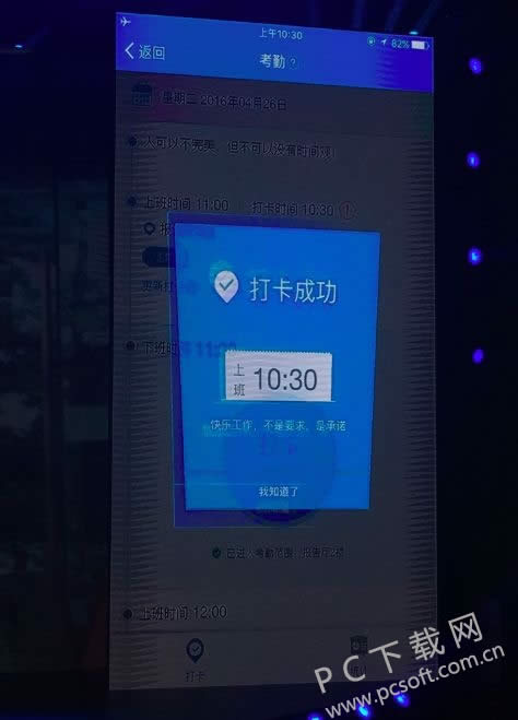 钉钉办公软件代签到会被发现吗?