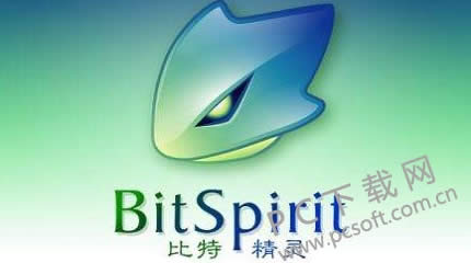 比特精灵怎么查看对方货物?