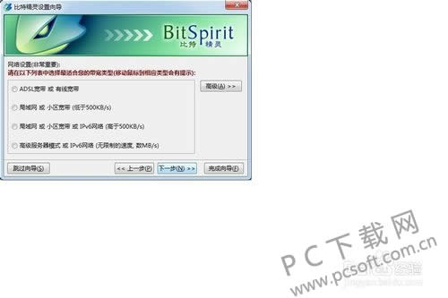 比特精灵怎么查看对方货物?