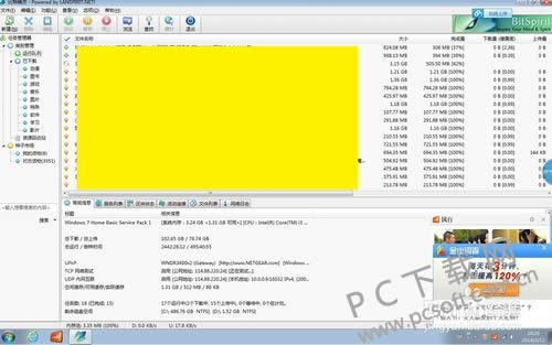 比特精灵怎么查看对方货物?