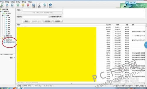 比特精灵怎么查看对方货物?