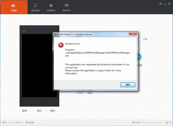 С���ֻ�����runtime error��ô���