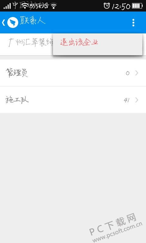 �����칫������ô�˳���ǰ��˾��