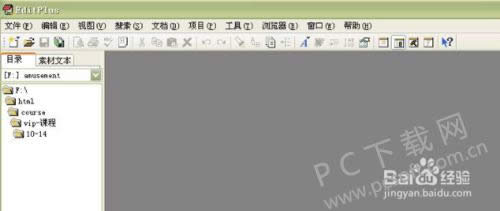 EditPlus��ô�ã�