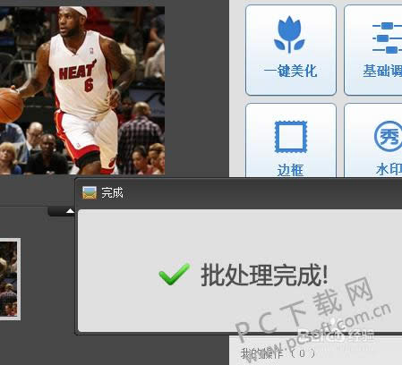 美图秀秀如何修改照片尺寸?