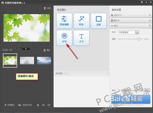 ��ͼ������ô��ˮӡ��