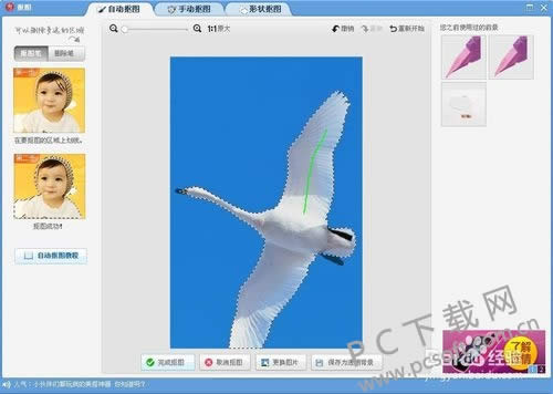 美图秀秀怎么换照片底色?