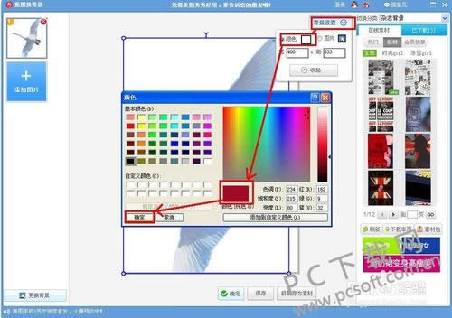 美图秀秀怎么换照片底色?