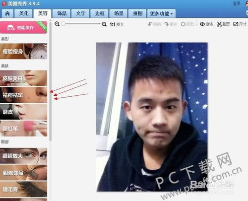 美图秀秀怎么祛疤?