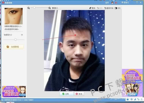 美图秀秀怎么祛疤?