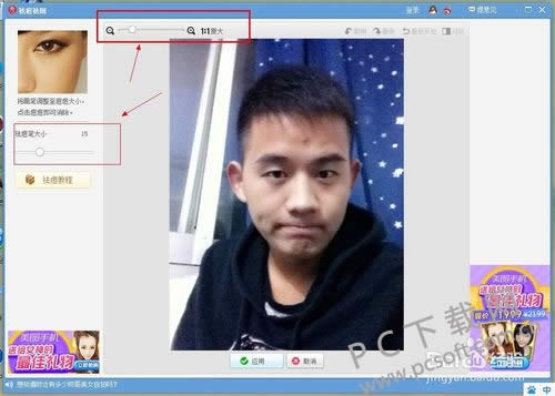 美图秀秀怎么祛疤?