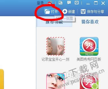 美图秀秀怎么抠图?