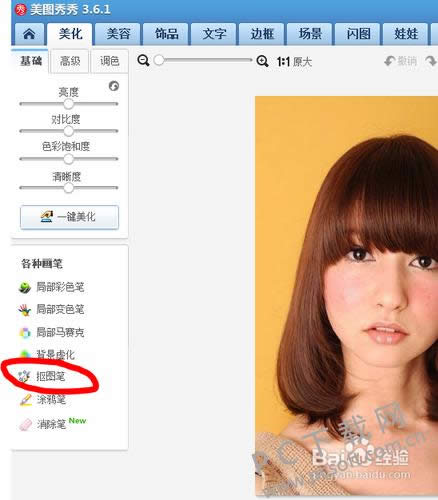 美图秀秀怎么抠图?