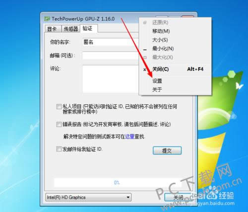 GPU-Z(GPU识别工具)怎么看显卡体质?