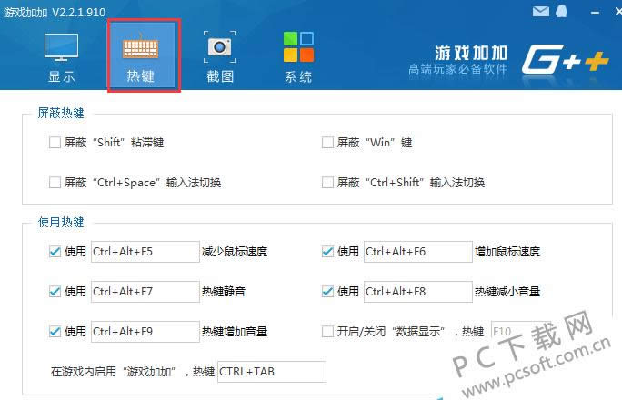 ��Ϸ�ӼӲ���ʾ��ô�죿