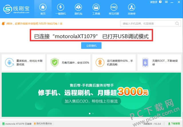 ��ˢ����ôroot�ֻ���