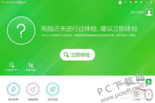 360软件管家怎么升级软件?