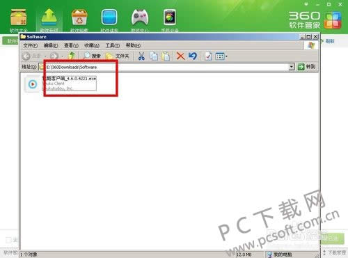 360软件管家怎么升级软件?
