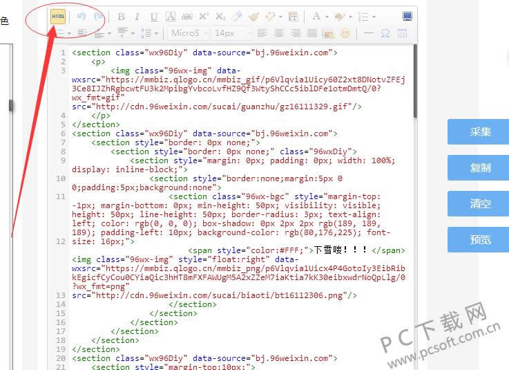 96΢�ű༭������΢������ô����