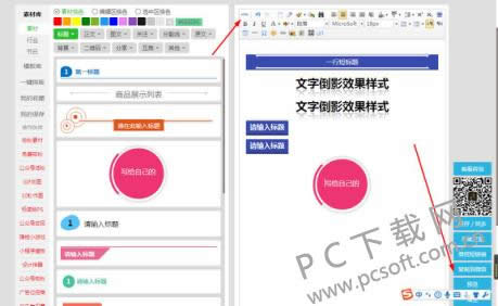 96΢�ű༭������΢������ô����