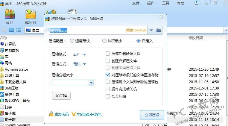 360ѹ��ѹ������ô����?