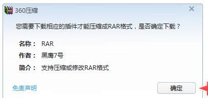 360ѹ�������������ʹ��