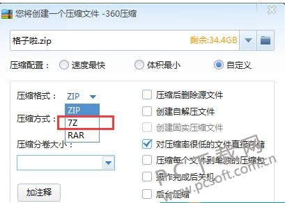 360ѹ����ô����ѹ���ļ���СΪ��С