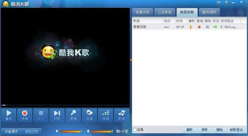酷我k歌怎么下载mv 酷我k歌mv怎么下载
