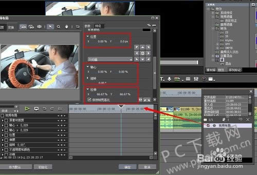 EDIUS6调整画面大小怎么做?