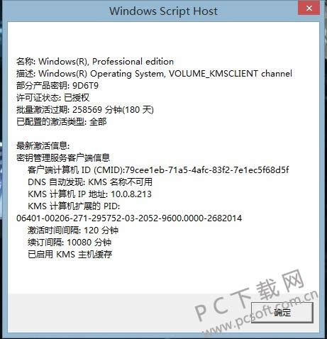 С��win7�������ֻ��180�켤��ʱ����
