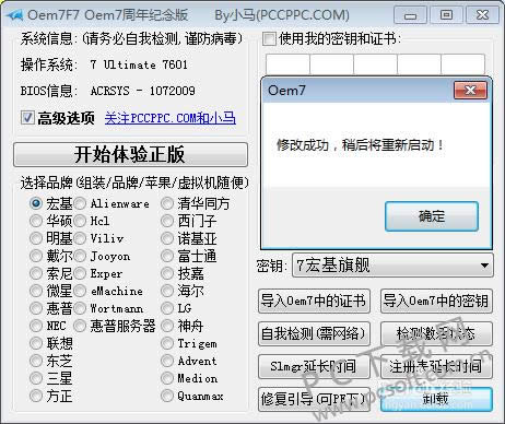 С��win7�������ô����ɾ����