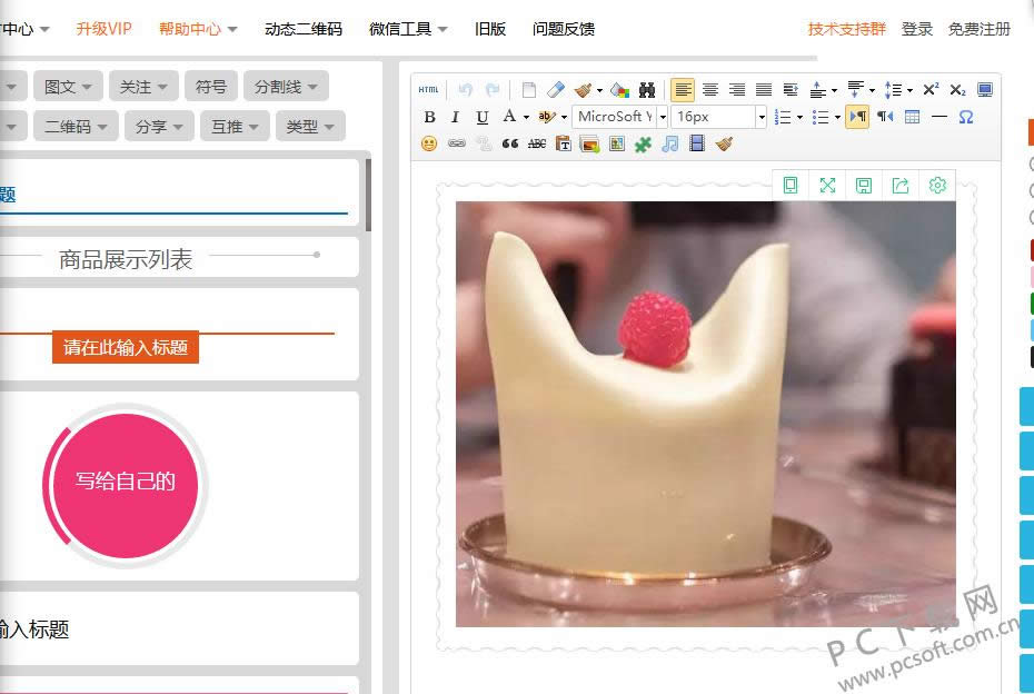 96微信编辑器怎么保存?