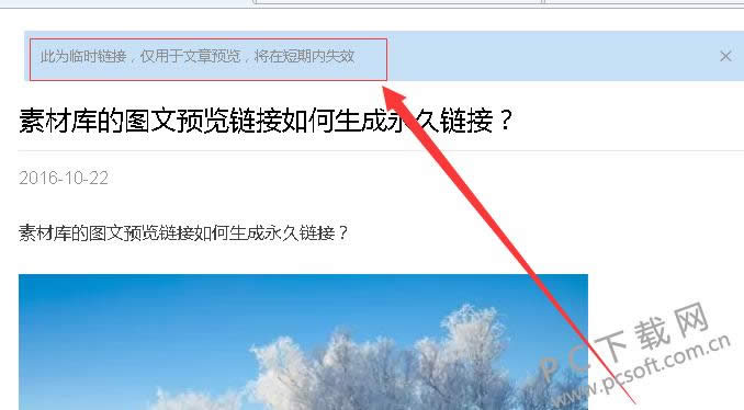 96微信编辑器怎么把文章生成链接?