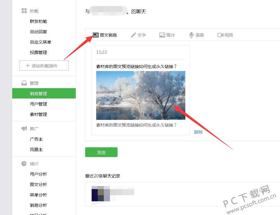 96微信编辑器怎么把文章生成链接?