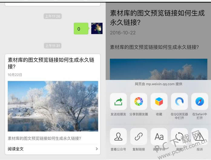 96微信编辑器怎么把文章生成链接?