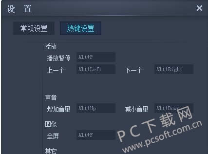 cbox央视影音怎么设置热键?