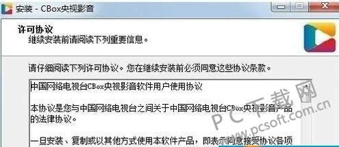 CBox央视影音怎么设置定时关机