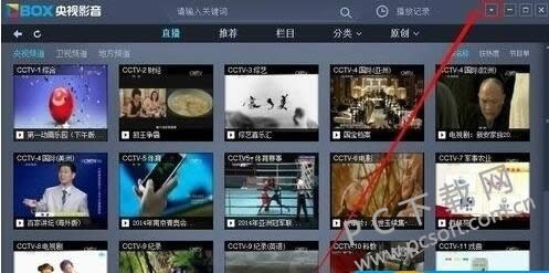 CBox央视影音怎么设置定时关机