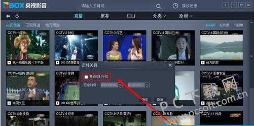 CBox央视影音怎么设置定时关机