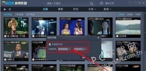 CBox央视影音怎么设置定时关机