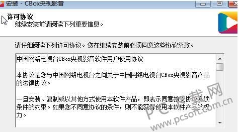 CBox央视影音使用方法