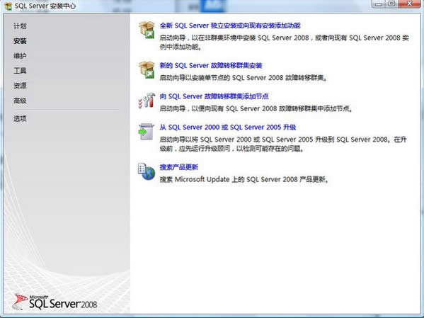 SQL Server 2008 安装图文教程