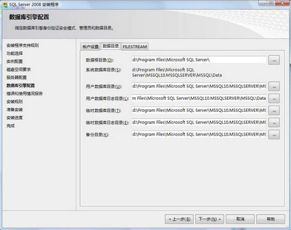 SQL Server 2008 安装图文教程