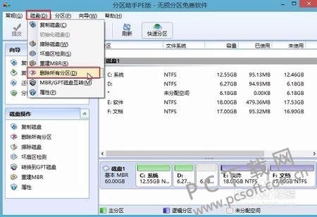 分区助手如何把一个分区拆成2个分区?