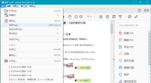 Adobe Acrobat Reader DC�����ϲ����pdf�ļ�