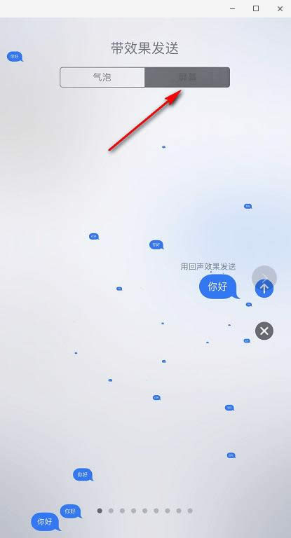 iMessage ios 11��ô������Ч���� iMessage������Ч���ŷ���