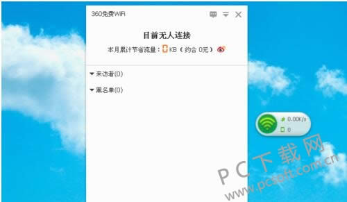 360���WiFi��ô��������