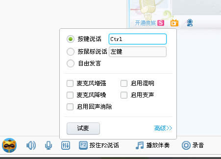 yy语音怎么调麦 yy语音调麦方法